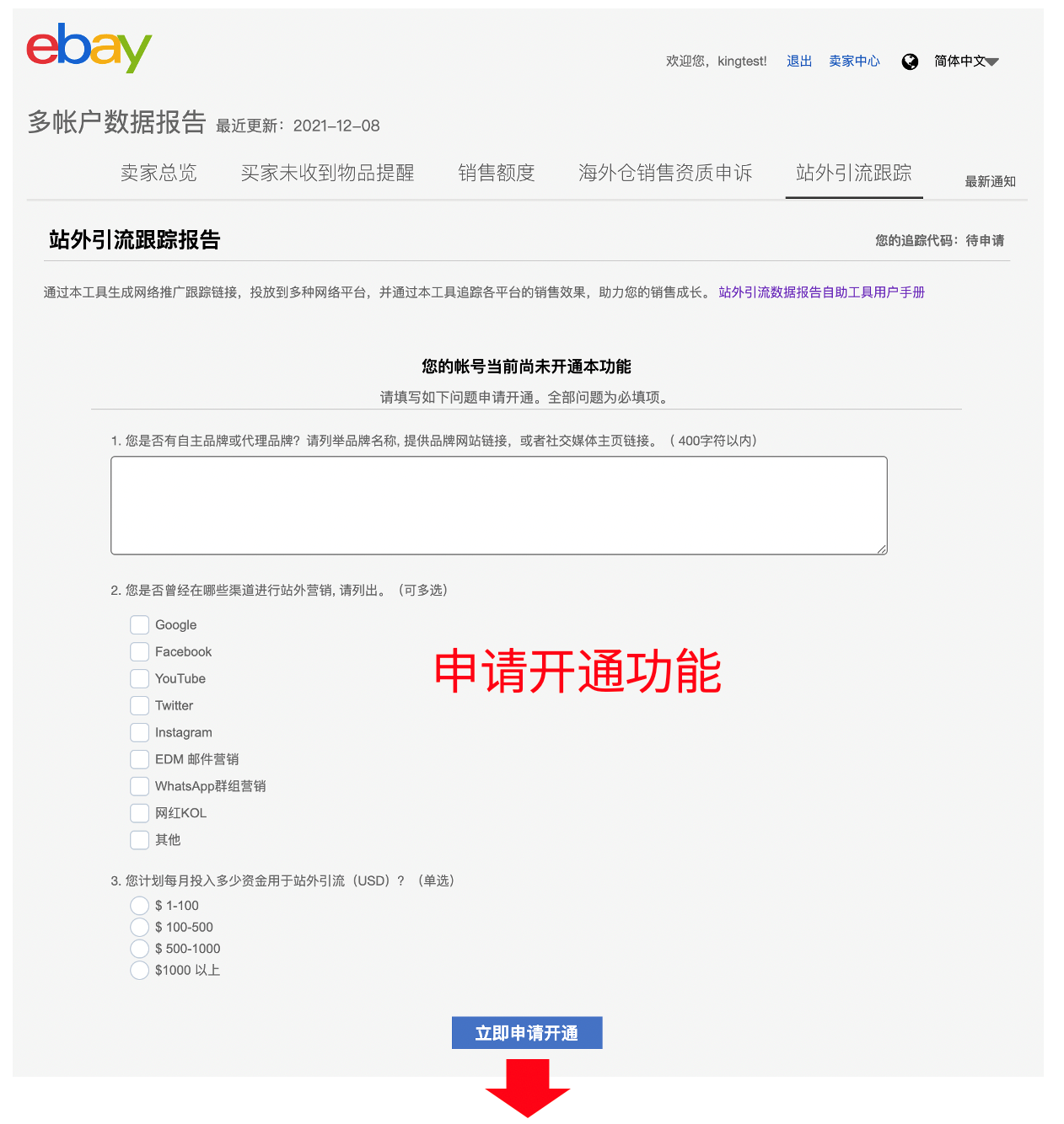 Graphical user interface, text, application, email Description automatically generated